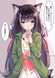 Rule 34 | 1girl, absurdres, animal ear fluff, animal ears, animal print, bendy straw, black hair, blush, cat ears, cat hair ornament, cat print, closed mouth, clothes writing, collarbone, commentary request, cup, disposable cup, drinking straw, english text, green eyes, green jacket, hair ornament, hair ribbon, hairclip, hand in pocket, highres, holding, holding cup, jacket, karyl (princess connect!), karyl (real) (princess connect!), kei (limitedgirl), long hair, low twintails, mcdonald&#039;s, multicolored hair, open clothes, open jacket, princess connect!, print shirt, red ribbon, ribbon, shirt, solo, streaked hair, translation request, twintails, upper body, very long hair, white hair, white shirt