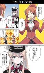 Rule 34 | 10s, 2girls, 4koma, aquila (kancolle), black gloves, blue eyes, breasts, brown eyes, brown hair, capelet, comic, cross, eyebrows, gloves, graf zeppelin (kancolle), hat, highres, iron cross, kantai collection, large breasts, long hair, long sleeves, masukuza j, military, military hat, military uniform, multiple girls, one eye closed, open mouth, ponytail, speech bubble, translation request, uniform