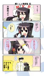 Rule 34 | ..., 10s, 1boy, 1girl, 4koma, admiral (kancolle), akebono (kancolle), bell, blush, comic, faceless, faceless male, flower, hair bell, hair flower, hair ornament, hand on another&#039;s head, hat, highres, jingle bell, kantai collection, military, military uniform, mutsuki shougatsu, naval uniform, headpat, side ponytail, spoken ellipsis, translation request, tsundere, uniform