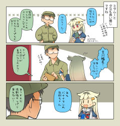 Rule 34 | 10s, 1boy, 1girl, alternate costume, blonde hair, can, comic, expressive hair, fang, glasses, hair flaps, hair ornament, hair ribbon, hairclip, hat, holding, holding can, kantai collection, long hair, neckerchief, red eyes, ribbon, scarf, suetake (kinrui), translation request, wallet, yuudachi (kancolle), | |