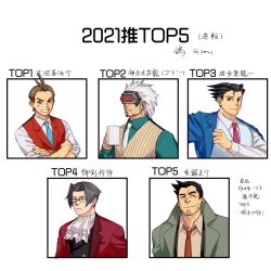 Rule 34 | 5boys, ace attorney, antenna hair, apollo justice, apollo justice: ace attorney, ascot, bandaid, bandaid on face, beard, black hair, black vest, blue eyes, blue jacket, blue necktie, blue vest, blush, bracelet, breast pocket, brown hair, brown vest, capcom, character name, chinese text, closed mouth, coat, collarbone, collared shirt, crossed arms, cup, dick gumshoe, dressing, earrings, facial hair, forehead, forked eyebrows, glasses, godot (ace attorney), godzillapigeon1, green coat, green shirt, grey eyes, grey hair, grin, hair intakes, hand up, happy, highres, holding, holding cup, jacket, japanese text, jewelry, light blush, long sleeves, looking at viewer, looking to the side, male focus, mask, matching hair/eyes, miles edgeworth, mug, multiple boys, multiple earrings, necktie, parted lips, pencil behind ear, phoenix wright, phoenix wright: ace attorney - trials and tribulations, pinstripe pattern, pinstripe vest, pocket, red jacket, red necktie, red vest, semi-rimless eyewear, shirt, short hair, simple background, sleeves rolled up, smile, spiked hair, striped, teeth, translation request, upper body, v-shaped eyebrows, vest, white ascot, white background, white hair, white necktie, white shirt