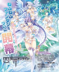 Rule 34 | 10s, 4girls, absurdres, ahoge, angel wings, armpits, ass, black heart (neptunia), blanc (neptunia), blue eyes, blue hair, braid, breasts, cleavage, cleavage cutout, clothing cutout, company name, copyright name, fantasy, feathered wings, feathers, female focus, finger to mouth, flower, flying, four goddesses online: cyber dimension neptune, gem, green hair, green heart (neptunia), hair between eyes, hair flower, hair ornament, halo, highres, huge filesize, large breasts, leotard, light blue hair, long hair, looking at viewer, medium breasts, multiple girls, neptune (neptunia), neptune (series), noire (neptunia), official art, ponytail, power symbol-shaped pupils, purple eyes, purple hair, purple heart (neptunia), reaching, reaching towards viewer, red eyes, short hair with long locks, small breasts, smile, symbol-shaped pupils, tree, tsunako, twin braids, vert (neptunia), very long hair, white hair, white heart (neptunia), white legwear, wings