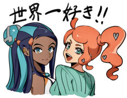 Rule 34 | 2girls, :d, aqua eyes, aqua hair, blue hair, breasts, closed mouth, commentary request, creatures (company), dark-skinned female, dark skin, earclip, echizen (n fns17), game freak, green shirt, hair bun, hair ornament, half updo, heart, heart hair ornament, highres, jewelry, long hair, medium breasts, multicolored hair, multiple girls, necklace, nessa (pokemon), nintendo, open mouth, orange hair, pokemon, pokemon swsh, ribbed shirt, shirt, side ponytail, single hair bun, smile, sonia (pokemon), sports bra, teeth, tongue, translation request, two-tone hair, upper body, upper teeth only, white background