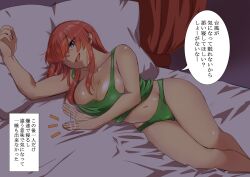 Rule 34 | 1girl, bed, bed invitation, bed sheet, blue eyes, breasts, cleavage, come hither, hair over one eye, hair undone, highres, hong meiling, large breasts, long hair, navel, nunnun (shunka shuutou), on bed, red hair, touhou, translation request, underwear