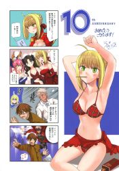 Rule 34 | !?, 10s, 2boys, 3girls, 4koma, absurdres, ahoge, animal ears, anniversary, archer (fate), armpits, bag, bikini, blonde hair, blue eyes, blush, bow, bowtie, breasts, brown hair, cleavage, comic, detached sleeves, dress, elbow gloves, fate/extra, fate (series), food, formal, fox ears, frown, gloves, green eyes, hair bow, hair bun, hair ribbon, hair up, highres, kishinami hakuno (male), large breasts, long hair, mouth hold, multiple boys, multiple girls, navel, nero claudius (fate), nero claudius (fate) (all), nero claudius (fate/extra), official art, open mouth, pink hair, plaid, pocky, ribbon, robina, sarong, school uniform, shawl, shopping bag, single hair bun, strapless, strapless dress, suit, sweatdrop, swimsuit, tamamo no mae (fate/extra), tohsaka rin, traditional bowtie, translation request, twintails, type-moon, yellow eyes