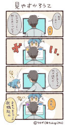 Rule 34 | 0 0, 1boy, 1girl, 4koma, artist name, bad id, bad twitter id, blue hair, comic, commentary request, lab coat, monitor, personification, ponytail, translation request, tsukigi, twitter, twitter username, yellow eyes