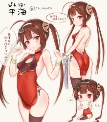 Rule 34 | :o, ?, ahoge, ass, azur lane, backless dress, backless outfit, bare shoulders, black legwear, blush, breasts, brown hair, chibi, china dress, chinese clothes, cleavage, covered erect nipples, covered navel, cowboy shot, dress, dumpling, food, hair ornament, hairband, highres, long hair, looking at viewer, looking back, multiple views, panties, ping hai (azur lane), red dress, simple background, single thighhigh, sitting, small breasts, string panties, sv mnm, text focus, thighhighs, translation request, twintails, twitter username, underwear