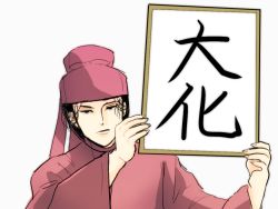 Rule 34 | asuka period, black hair, hat, kanji, male focus, original, solo