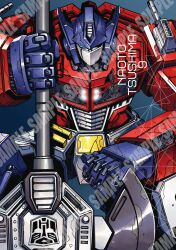 Rule 34 | artist name, autobot, axe, battle axe, blue background, blue eyes, cover, cover page, doujin cover, holding, holding axe, leaning forward, looking at viewer, mecha, no humans, optimus prime, robot, sample watermark, science fiction, straight-on, transformers, tsushima naoto, watermark, weapon
