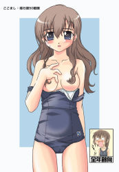 Rule 34 | 00s, 1girl, blue eyes, blush, brown hair, convenient censoring, hair censor, hair over breasts, hand on own chest, komusou (komusou1), long hair, maria-sama ga miteru, o o, one-piece swimsuit, school swimsuit, solo, swimsuit, topless, toudou shimako
