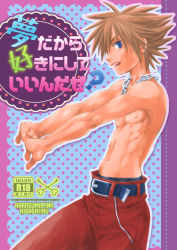 Rule 34 | 1boy, abs, kingdom hearts, looking at viewer, male focus, pectorals, topless male, sora (kingdom hearts), tagme