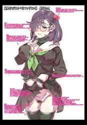 Rule 34 | 1girl, black thighhighs, blush, breasts, clothes lift, commentary request, glasses, grabbing own breast, green scarf, hair ornament, high collar, highres, large breasts, looking at viewer, mole, mole on crotch, mole under mouth, navel, original, partially translated, plump, pubic hair, round eyewear, scarf, school uniform, serafuku, skirt, skirt lift, text focus, thighhighs, translation request, tuberosum001, turtleneck
