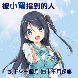Rule 34 | 1girl, armband, black hair, blue eyes, blue vest, highres, krt girls, long hair, long sleeves, one side up, parted bangs, shirt, solo, vest, xiao qiong