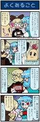 Rule 34 | 2girls, 4koma, :&lt;, apple, arms up, artist self-insert, blonde hair, blue hair, bow, brown dress, comic, cup, dress, empty eyes, closed eyes, female focus, food, food on head, fruit, fruit on head, hair bow, handheld game console, heterochromia, highres, juliet sleeves, kurodani yamame, long image, long sleeves, mizuki hitoshi, multiple girls, object on head, open mouth, playstation portable, puffy sleeves, real life insert, shirt, skirt, smile, ^^^, surprised, sweat, tall image, tani takeshi (character), tatara kogasa, teacup, touhou, translation request, vest, whistling