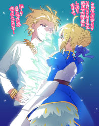 Rule 34 | 1boy, 1girl, ahoge, armor, armored dress, artoria pendragon (all), artoria pendragon (fate), blonde hair, bracelet, braid, casual, dress, excalibur (fate/stay night), fate/zero, fate (series), french braid, gilgamesh (fate), green eyes, hair bun, hair ribbon, invisible air (fate), jewelry, necklace, official alternate costume, red eyes, ribbon, saber (fate), shigoroo, single hair bun, sword, translation request, weapon, wind