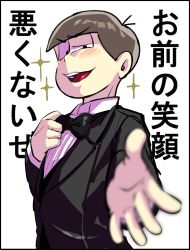 Rule 34 | 10s, 1boy, adjusting clothes, bad id, bad twitter id, beckoning, black border, blurry, border, bow, bowtie, brown hair, depth of field, male focus, matsuno karamatsu, osomatsu-kun, osomatsu-san, osomatsu (series), outstretched arm, shakata (syakatan), simple background, smile, solo, sparkle, translation request, tuxedo, upper body, white background