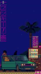 Rule 34 | 1girl, ass, black cat, black hair, breasts, can, car, cat, crop top, denim, denim shorts, drink can, english text, from behind, highres, holding, holding can, horizon, midriff, motor vehicle, mykar, original, outdoors, pine tree, pixel art, scanlines, short hair, shorts, soda can, solo, star (sky), sunset, tree, underboob, vending machine