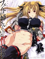 Rule 34 | 00s, 1girl, blonde hair, blush, bottomless, breasts, censored, character doll, covered erect nipples, doll, fate testarossa, katsuki yousuke, large breasts, long hair, lyrical nanoha, mahou shoujo lyrical nanoha, mahou shoujo lyrical nanoha strikers, plump, red eyes, solo, takamachi nanoha, thighhighs, twintails