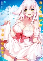 Rule 34 | 1girl, :d, bare shoulders, blue sky, blush, breasts, choker, cleavage, clothes lift, cloud, cloudy sky, cover, cover page, day, dress, dress lift, dutch angle, frill trim, frills, highres, inaba shiro, large breasts, long hair, lossy-lossless, mataro (matarou), non-web source, novel cover, novel illustration, official art, open mouth, outdoors, sidelocks, sky, smile, solo, tsuki to usagi no folklore., wading, water drop, white hair, yellow eyes