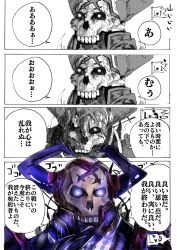 Rule 34 | 1boy, 4koma, absurdres, araido kagiri, bad id, bad pixiv id, comic, fate/grand order, fate (series), glowing, glowing eyes, highres, horns, king hassan (fate), male focus, mask, partially colored, skull mask, solo, translation request