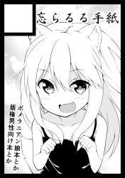 Rule 34 | 1girl, :d, animal ears, binsen, collarbone, dog ears, dog tail, fang, greyscale, long hair, monochrome, open mouth, original, sleeveless, smile, solo, tail, translation request