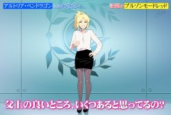 Rule 34 | 1girl, blonde hair, collared shirt, fate/grand order, fate (series), full body, green eyes, hand on own hip, looking at viewer, mordred (fate), mordred (fate/apocrypha), pantyhose, ponytail, red scrunchie, redrop, scrunchie, shirt, skirt, smile, solo, thighhighs, translation request, wall, white shirt