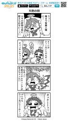 Rule 34 | &gt; &lt;, 2boys, 4koma, angel wings, bkub, blush, comic, constricted pupils, copyright name, crying, emphasis lines, ensemble stars!, greyscale, halftone, halo, hands on own head, male focus, mashiro tomoya, messy hair, metal wings, monochrome, multiple boys, necktie, open mouth, pointing, shaded face, shirt, short hair, simple background, sparkle, speech bubble, sweatdrop, talking, tenma mitsuru, translation request, two-tone background, wavy mouth, wings