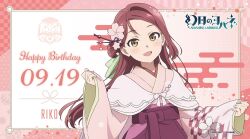 Rule 34 | 1girl, egasumi, floral print, flower, genjitsu no yohane, hair bun, hair flower, hair ornament, happy birthday, highres, japanese clothes, long hair, long sleeves, looking at viewer, love live!, love live! sunshine!!, official art, open mouth, parted hair, red hair, riko (genjitsu no yohane), sakurauchi riko, sleeves past wrists, smile, yellow eyes