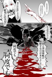 Rule 34 | 2girls, 3koma, abyssal ship, arm support, bare shoulders, blood, blood from mouth, blood on clothes, blood on face, breasts, cleavage, closed mouth, comic, commentary, detached sleeves, fingernails, greyscale, hair between eyes, hair ornament, hair ribbon, hakama, hakama short skirt, hakama skirt, headband, hood, hoodie, injury, japanese clothes, kantai collection, machinery, medium hair, monochrome, multiple girls, nontraditional miko, open mouth, pointing, re-class battleship, remodel (kantai collection), ribbon, rigging, scarf, sitting on liquid, skirt, smoke, speech bubble, spot color, teeth, torn clothes, translated, turret, water, weapon, yamashiro (kancolle), zabuton dorobou