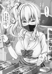 Rule 34 | 1girl, bracelet, breasts, cleavage, greyscale, gyaru, hair ornament, hair scrunchie, hairclip, heart, heart necklace, jewelry, kogal, large breasts, mask, monochrome, mouth mask, necklace, pinkpunkpro, pony r, scrunchie, side ponytail, sidelocks, solo, sonohara airi, translation request, upper body, virtual youtuber, wristband