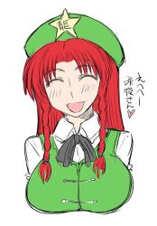 Rule 34 | 1girl, blush, braid, breasts, closed eyes, female focus, hat, hong meiling, kurenai yuuji, large breasts, open mouth, red hair, smile, solo, star (symbol), touhou, upper body, white background
