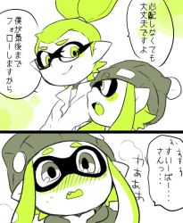 Rule 34 | 1boy, 1girl, 2koma, blush, bobblehat, comic, fang, glasses, green hair, green theme, high ponytail, hood, hoodie, inkling, inkling boy, inkling girl, inkling player character, looking at another, monochrome, nana (raiupika), nintendo, open mouth, pointy ears, short ponytail, smile, splatoon (series), splatoon 1, tentacle hair, translation request