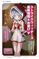 Rule 34 | 1girl, absurdres, ball, blush, bra, capelet, christmas, earrings, garter belt, gloves, green eyes, grey hair, highres, hood, hoodie, jewelry, lace, lace-trimmed legwear, lace trim, lingerie, mittens, negligee, official art, panties, pink thighhighs, sanya v. litvyak, see-through, smile, solo, strike witches, terao hiroyuki, thighhighs, underwear, white panties, world witches series