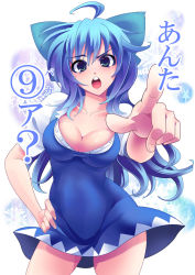 Rule 34 | circled 9, 1girl, ahoge, alternate breast size, anta baka?, aqua eyes, blue dress, blue eyes, blue hair, blue skirt, bow, breasts, cirno, cirno-nee, cleavage, commentary request, dress, foreshortening, furigana, green eyes, hair bow, hand on own hip, large breasts, long hair, looking at viewer, matching hair/eyes, medium breasts, aged up, open mouth, parody, pointing, ribbon, round teeth, short dress, skirt, solo, style parody, teeth, touhou, translated, upper teeth only, warugaki (sk-ii), wings
