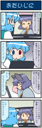 Rule 34 | 2girls, 4koma, :&lt;, animal ears, arm behind head, artist self-insert, blue hair, capelet, closed eyes, comic, commentary, gradient background, grey hair, heterochromia, highres, md5 mismatch, mizuki hitoshi, monitor, mouse ears, multiple girls, nazrin, open mouth, real life insert, smile, sweat, tatara kogasa, touhou, translated, | |