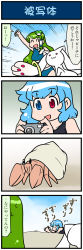 Rule 34 | 4koma, :d, ^ ^, aiming, arm up, artist self-insert, beach, blue eyes, blue hair, camera, closed eyes, cloud, cloudy sky, comic, commentary, crab, crossover, frog hair ornament, gradient background, green hair, hair ornament, hair tubes, hermit crab, heterochromia, highres, holding, holding camera, kochiya sanae, kyubey, long hair, lying, mahou shoujo madoka magica, mahou shoujo madoka magica (anime), mizuki hitoshi, motion lines, on ground, on stomach, open mouth, real life insert, red eyes, sand, short hair, sky, smile, snake hair ornament, swimsuit, tatara kogasa, touhou, translated