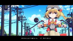 Rule 34 | 1girl, ascot, black border, blonde hair, blue sky, border, building, closed mouth, cloud, collared shirt, crystal, driving, flandre scarlet, helmet, highres, letterboxed, looking at viewer, motor vehicle, motorcycle, one side up, outdoors, rankasei, red eyes, red vest, shirt, short sleeves, sky, skyscraper, solo, touhou, translation request, vest, white shirt, wings, yellow ascot