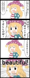 Rule 34 | &gt;:o, 1girl, 4koma, :o, american flag dress, blonde hair, closed eyes, clownpiece, comic, english text, hat, highres, jester cap, jetto komusou, music, musical note, neck ruff, open mouth, polka dot, quaver, shirt, short sleeves, singing, smile, solo, speech bubble, spoken musical note, star (symbol), striped, teeth, touhou, translated, v-shaped eyebrows