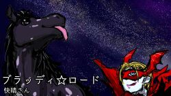 Rule 34 | blonde hair, digimon, digimon (creature), horse, mask, sky, star (sky), starry sky, tongue, tongue out, translation request, vamdemon, vampire