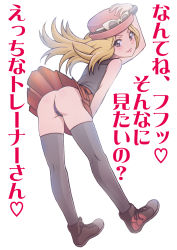 Rule 34 | 10s, 1girl, arched back, arm up, ass, ayumu-k-e, bangle, bare shoulders, bent over, between legs, black panties, black thighhighs, blonde hair, blue eyes, blue panties, blush, body blush, bracelet, clothes lift, creatures (company), cross-laced footwear, eyewear on head, floating hair, from side, full body, game freak, grey eyes, grey thighhighs, hand between legs, hand on headwear, hat, heart, highres, jewelry, kneepits, light smile, lipstick, long hair, looking at viewer, looking back, makeup, miniskirt, naughty face, nintendo, panties, pantyshot, pleated skirt, poke ball print, pokemon, pokemon xy, ponytail, purple panties, serena (pokemon), shirt, shoes, simple background, skirt, skirt lift, skirt tug, sleeveless, sleeveless shirt, smile, sneakers, solo, spoken heart, standing, sunglasses, text focus, thighhighs, thong, translated, umuya, underwear, upskirt, white background, wind, wind lift