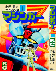 Rule 34 | 1970s (style), 1boy, aircraft, black eyes, black hair, canopy, clenched hand, cockpit, comic, cover, gakuran, head, highres, kabuto kouji, looking at viewer, mazinger (series), mazinger z, mazinger z (mecha), mecha, nagai gou (artist), non-web source, official art, official style, oldschool, pilder, retro artstyle, robot, scan, school uniform, science fiction, serious, sideburns, super robot, traditional media, translation request, unbuttoned, unbuttoned shirt