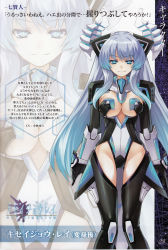 Rule 34 | 10s, 1girl, absurdres, aqua eyes, blue hair, breasts, cleavage, cleavage cutout, clothing cutout, female focus, grey hair, highres, kiseijou rei, large breasts, leotard, long hair, naughty face, neptune (series), seductive smile, smile, solo, symbol-shaped pupils, tsunako, zoom layer