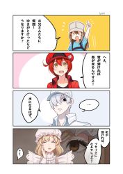 Rule 34 | ..., 10s, 1boy, 3girls, 4koma, :d, :o, ae-3803, arm up, artist name, bad id, bad pixiv id, blue shirt, blush, brown eyes, brown hair, cabbie hat, character name, collarbone, colored skin, comic, commentary request, dress, flat cap, goyain, grey hat, hair between eyes, hand on own cheek, hand on own face, hat, hataraku saibou, highres, index finger raised, jacket, light brown hair, long hair, looking at viewer, macrophage (hataraku saibou), mob cap, multiple girls, name tag, open clothes, open jacket, open mouth, parted lips, platelet (hataraku saibou), red blood cell (hataraku saibou), red hair, red hat, red jacket, round teeth, shirt, short sleeves, smile, spoken ellipsis, teeth, u-1146, upper teeth only, very long hair, white blood cell (hataraku saibou), white dress, white hat, white jacket, white skin