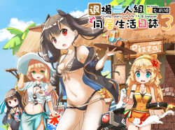 Rule 34 | 4girls, alternate costume, alternate hair color, animal, bare shoulders, beach, bikini, black hair, black one-piece swimsuit, blonde hair, blue eyes, blush, bracelet, breasts, brown hair, chinese text, cleavage, closed mouth, cloud, cocktail, cocktail umbrella, coconut, commentary request, day, dinergate (girls&#039; frontline), drinking straw, fatkewell, fire, flower, food, front-tie bikini top, front-tie top, fruit, fruit cup, girls&#039; frontline, gluteal fold, green eyes, hair flower, hair ornament, hairband, hand up, hat, jacket, jewelry, jitome, long hair, looking at viewer, menu, menu board, messy hair, midriff, multiple girls, navel, o-ring, o-ring bikini, official alternate costume, one-piece swimsuit, open clothes, open jacket, open mouth, ouroboros (girls&#039; frontline), oven, palm tree, ponytail, red eyes, red flower, red scarf, s.a.t.8 (girls&#039; frontline), sangvis ferri, sarong, scarf, shaved ice, shirt, sign, sky, springfield (girls&#039; frontline), springfield (stirring mermaid) (girls&#039; frontline), sunglasses, surfboard, swimsuit, tied shirt, traditional chinese text, tray, tree, twintails, utensil in mouth, wa2000 (op. manta ray) (girls&#039; frontline)