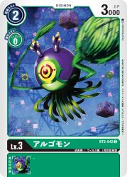 Rule 34 | algomon, algomon baby i, algomon baby ii, algomon child, cube, digimon, digimon (creature), digimon card game, floating, multicolored eyes, official art, tentacles
