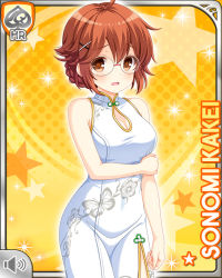 Rule 34 | 1girl, :o, bow, brown eyes, brown hair, card (medium), character name, china dress, chinese clothes, dress, girlfriend (kari), glasses, hair ornament, holding another&#039;s arm, kakei sonomi, official art, open mouth, qp:flapper, tagme, white dress, x hair ornament, yellow background