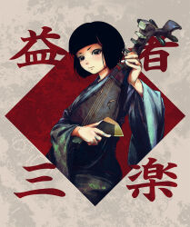 Rule 34 | 1girl, biwa lute, black eyes, black hair, blunt bangs, border, closed mouth, commentary request, green kimono, grey border, hikimayu, holding, holding instrument, holding plectrum, instrument, japanese clothes, kimono, long sleeves, looking at viewer, lute (instrument), mabo9317, medium hair, music, original, outside border, playing instrument, plectrum, red background, solo, translation request, wide sleeves