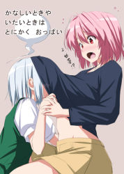 Rule 34 | 2girls, alternate costume, black shirt, blush, brown background, casual, clothes grab, commentary request, contemporary, flying sweatdrops, from side, green vest, hair between eyes, head under another&#039;s clothes, head under shirt, hitodama, konpaku youmu, konpaku youmu (ghost), long sleeves, looking at another, midriff, multiple girls, nori tamago, nose blush, open mouth, pink hair, puffy short sleeves, puffy sleeves, red eyes, saigyouji yuyuko, shirt, short hair, short sleeves, silver hair, simple background, skirt, stomach, sweat, thighs, touhou, translation request, under another&#039;s clothes, upper body, vest, white shirt, yellow skirt, yuri