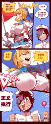 Rule 34 | !, 1boy, 2girls, :d, admiral (warship girls r), aiguillette, banner, blonde hair, blue skirt, braid, breast envy, breasts, cannon, chinese text, comic, epaulettes, covered erect nipples, closed eyes, flag, gauntlets, glasses, hand on own hip, hand on own chest, hat, highres, holding, hood (warship girls r), jeanne d&#039;arc (warship girls r), jing mian tu, large breasts, laughing, long hair, machinery, military, military uniform, multiple girls, open mouth, outside border, peaked cap, pleated skirt, red eyes, shirt, skirt, smile, speech bubble, teeth, text focus, tongue, translation request, turret, uniform, warship girls r, white shirt, yamai chuu