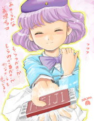 Rule 34 | 00s, 1girl, candy, candy bar, chocolate, closed eyes, food, giving, incoming gift, obligation chocolate, outstretched arm, purple hair, reaching, sannomiya shiho, school uniform, short hair, solo, traditional media, translation request, valentine, zettai karen children, zouzou